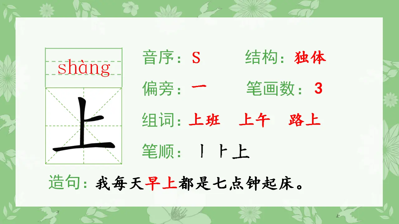 识字2  金木水火土（课件4）_05.webp
