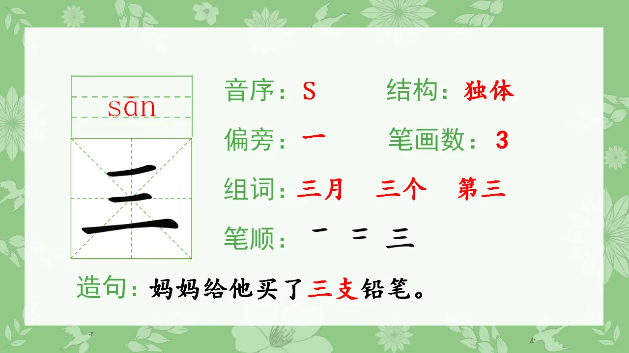 识字2  金木水火土（课件4）_04.webp