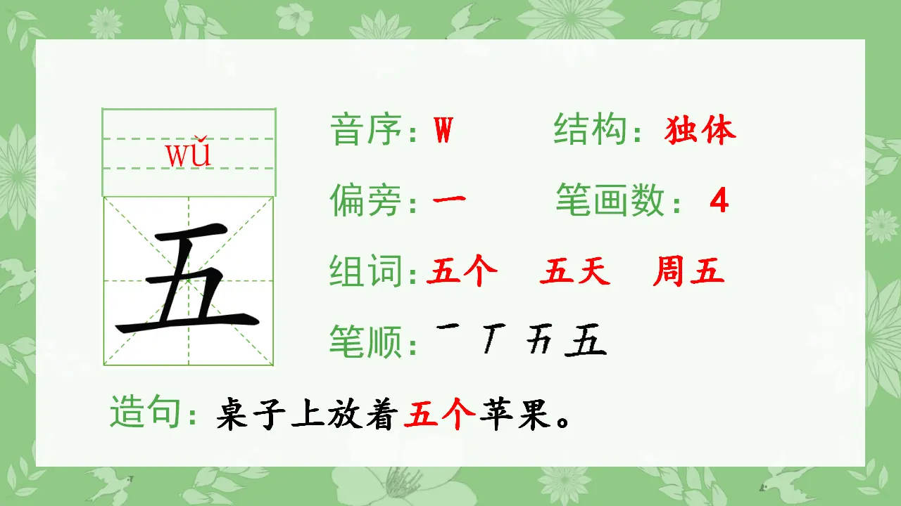 识字10  升国旗（课件4）_03.webp