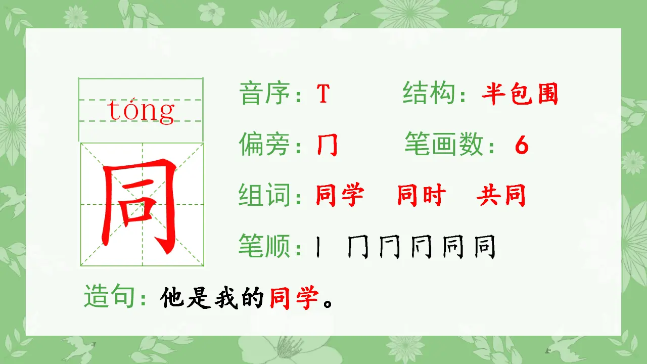 9 明天要远足（课件4）_04.webp