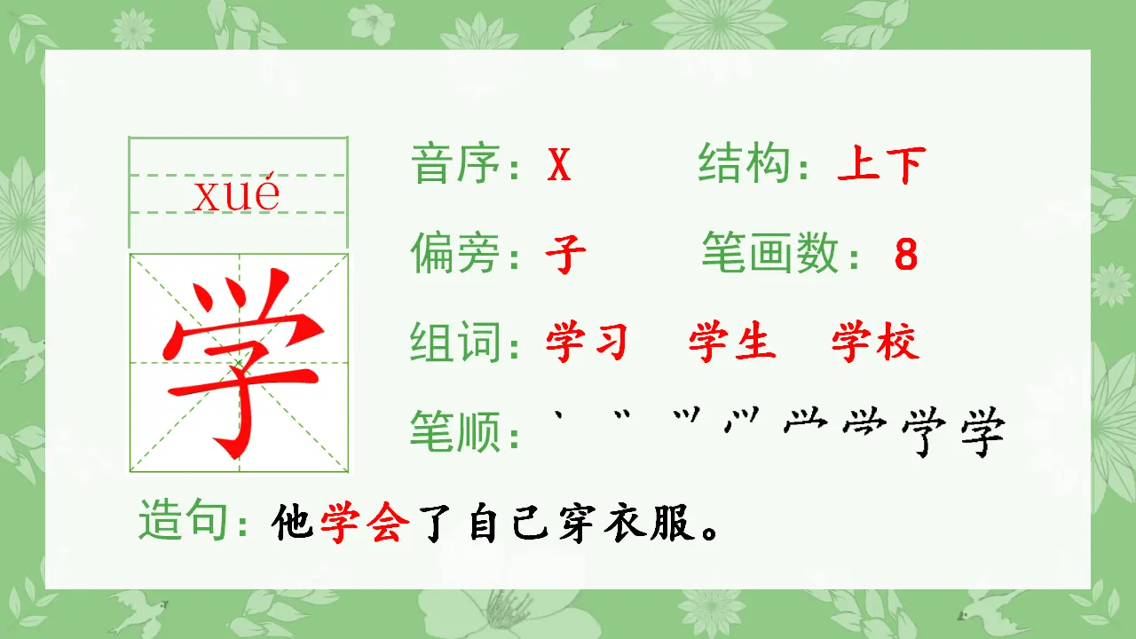 9 明天要远足（课件4）_05.webp
