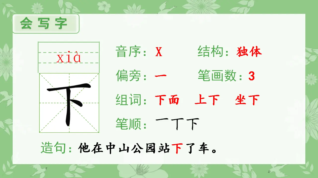 7 青蛙写诗（课件4）_02.webp