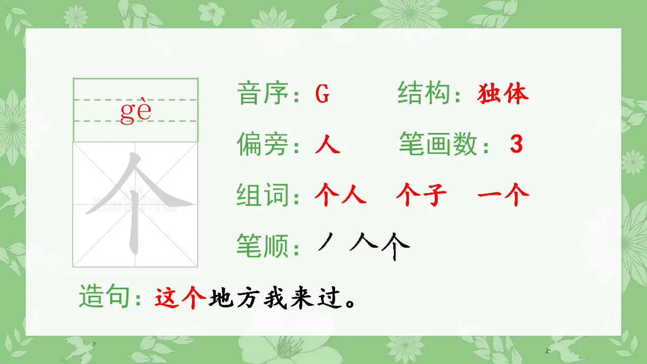 7 青蛙写诗（课件4）_03.webp