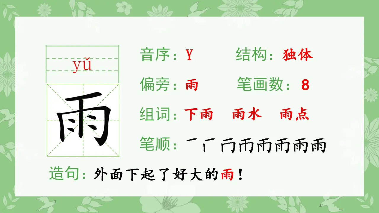 7 青蛙写诗（课件4）_04.webp