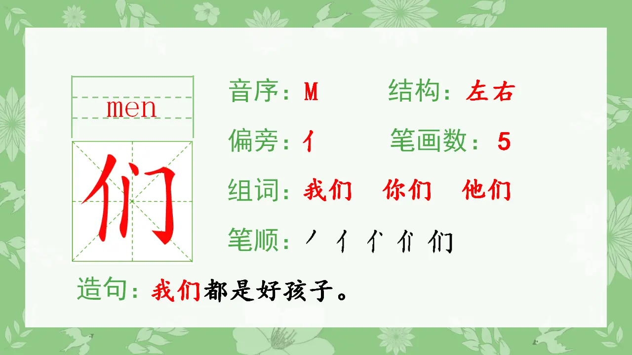 7 青蛙写诗（课件4）_05.webp