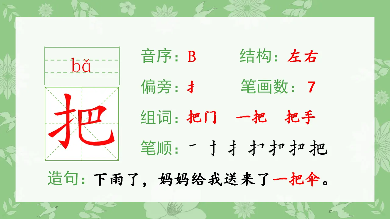 6  比尾巴（课件4）_05.webp