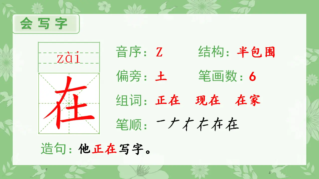 5 影子（课件4）_02.webp