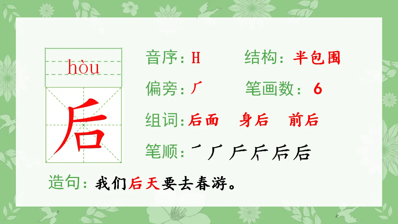 5 影子（课件4）_03.webp