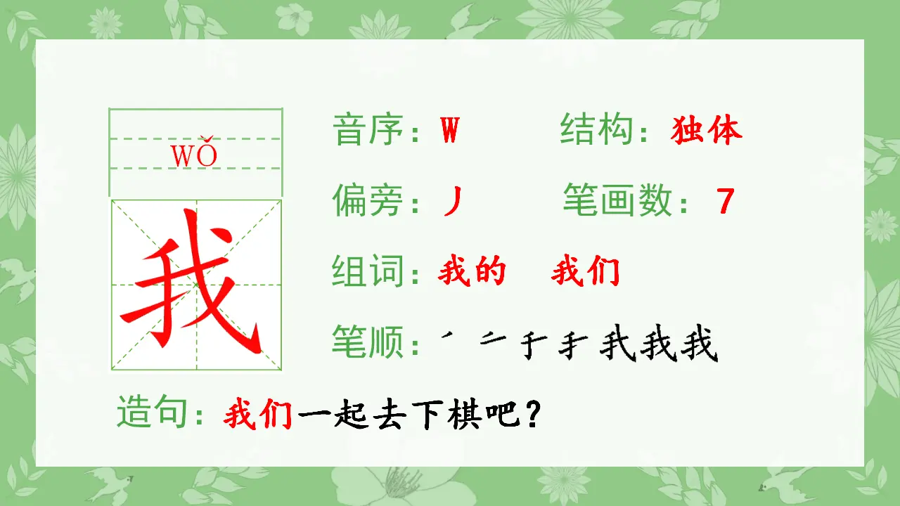 5 影子（课件4）_04.webp