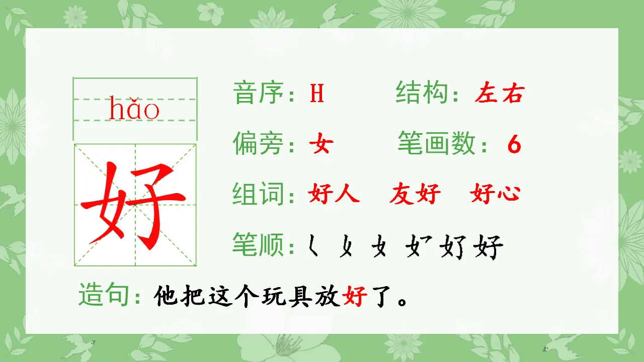 5 影子（课件4）_05.webp