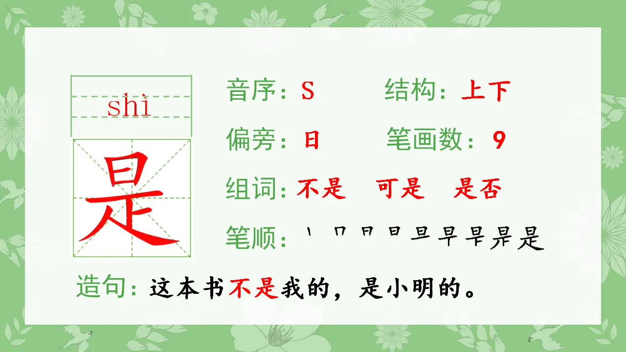 4 四季  （课件4）_04.webp