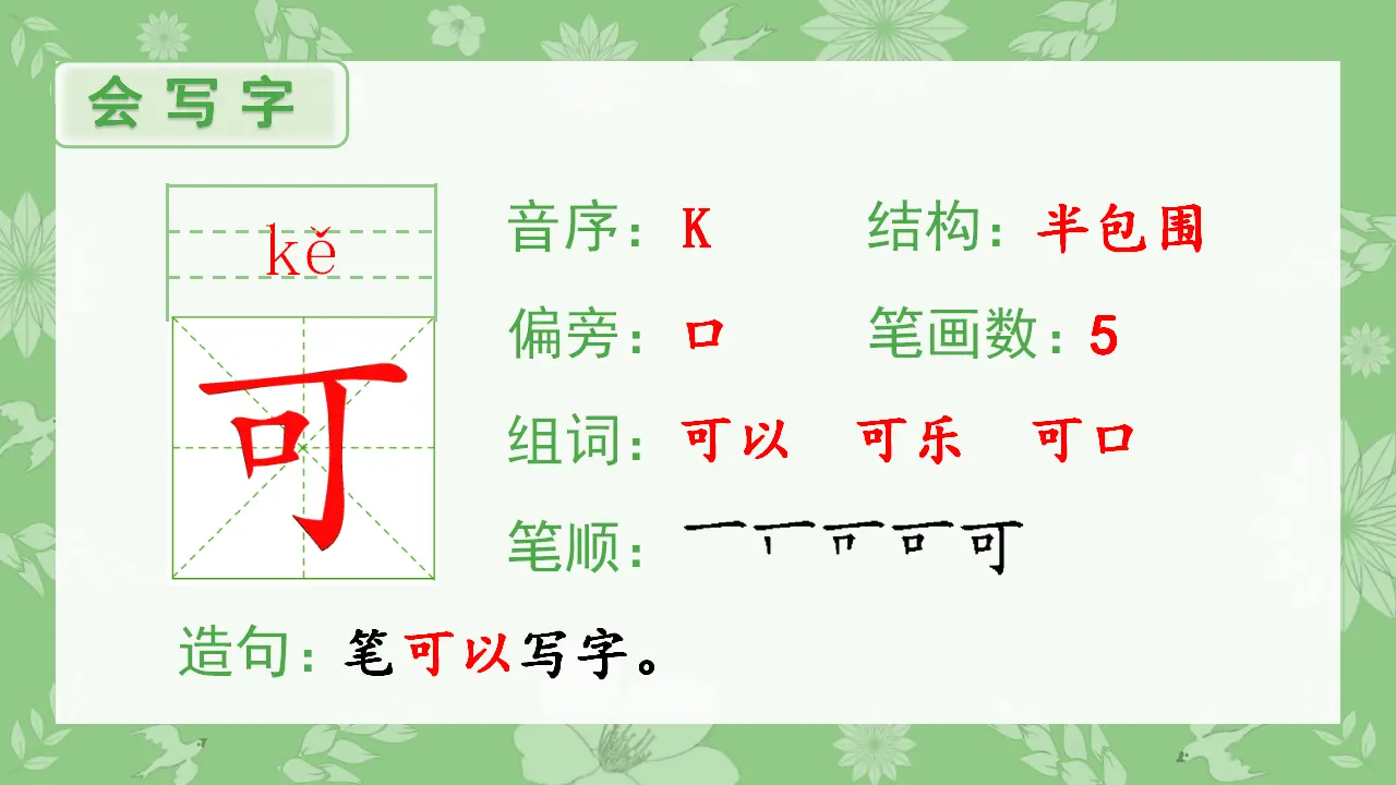 3 江南（课件4）_02.webp