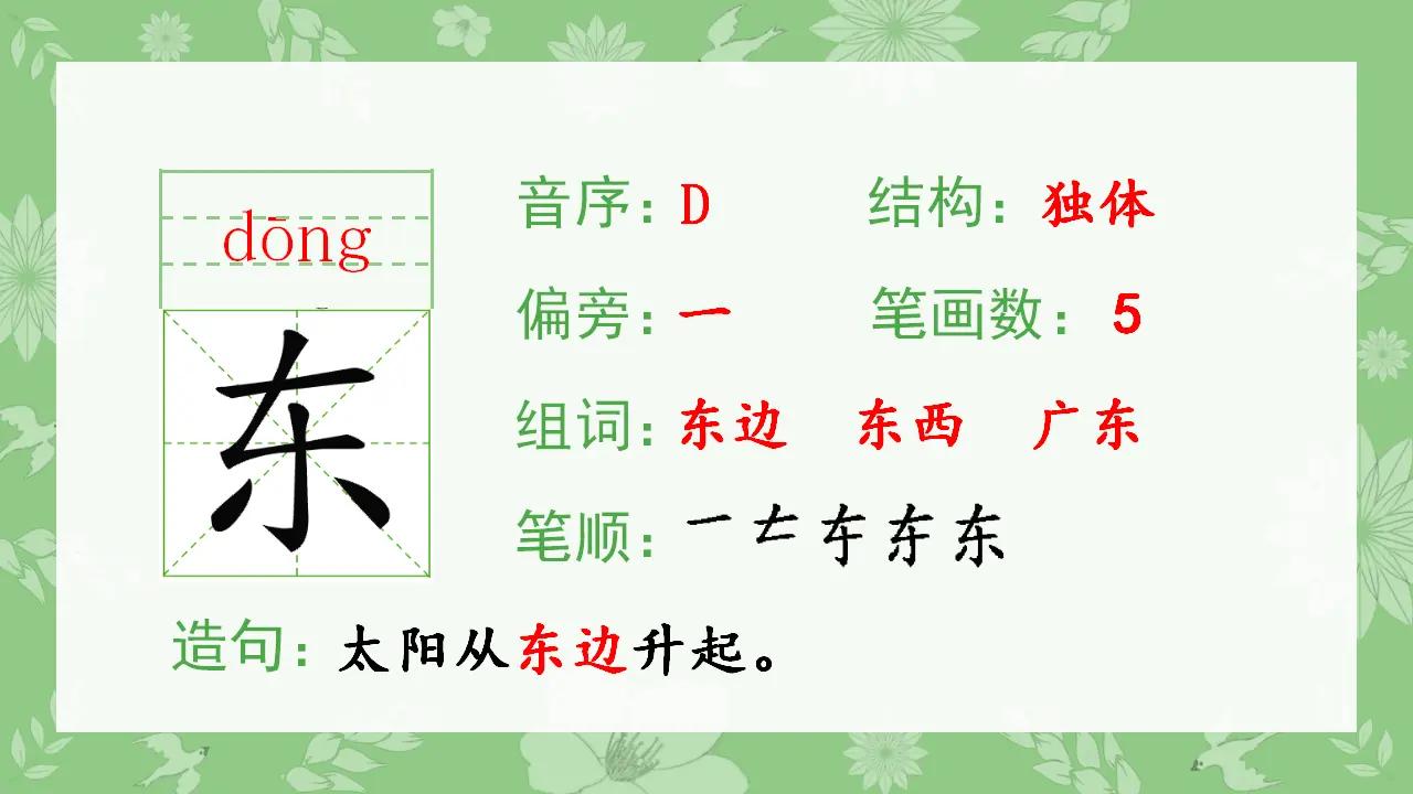 3 江南（课件4）_03.webp