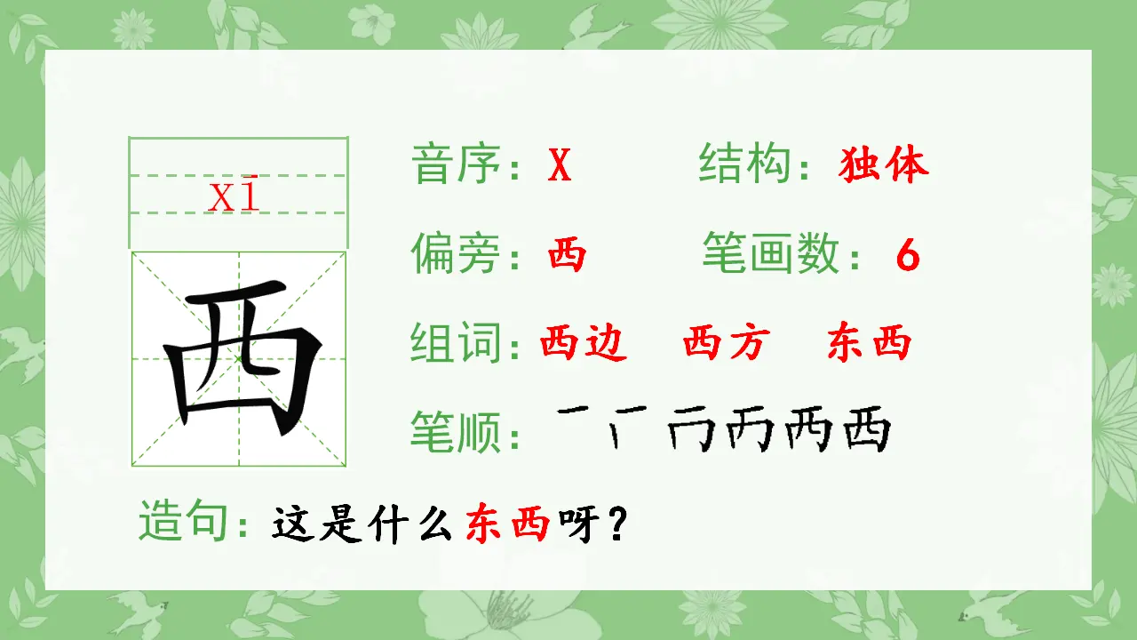 3 江南（课件4）_04.webp
