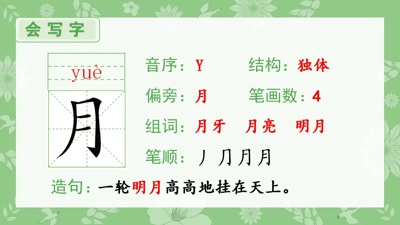 2 小小的船（课件4）_02.webp