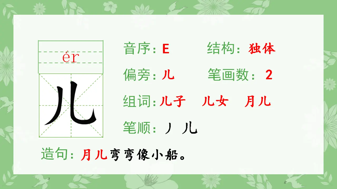 2 小小的船（课件4）_03.webp