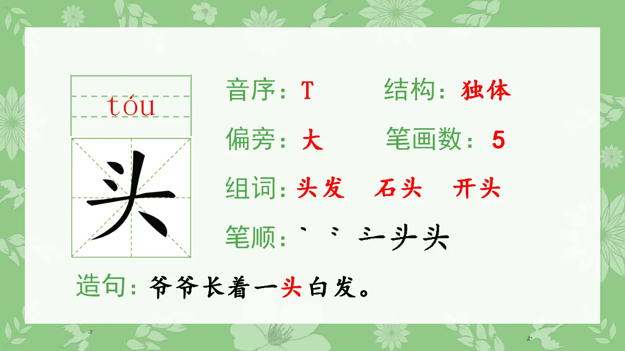 2 小小的船（课件4）_04.webp