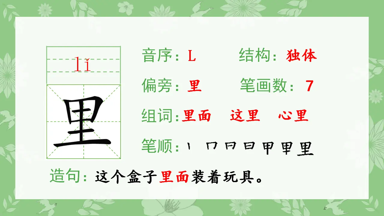 2 小小的船（课件4）_05.webp