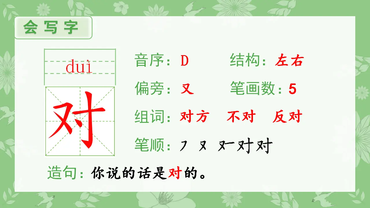 14 小蜗牛（课件4）_02.webp