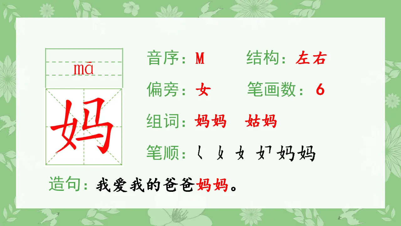 14 小蜗牛（课件4）_03.webp