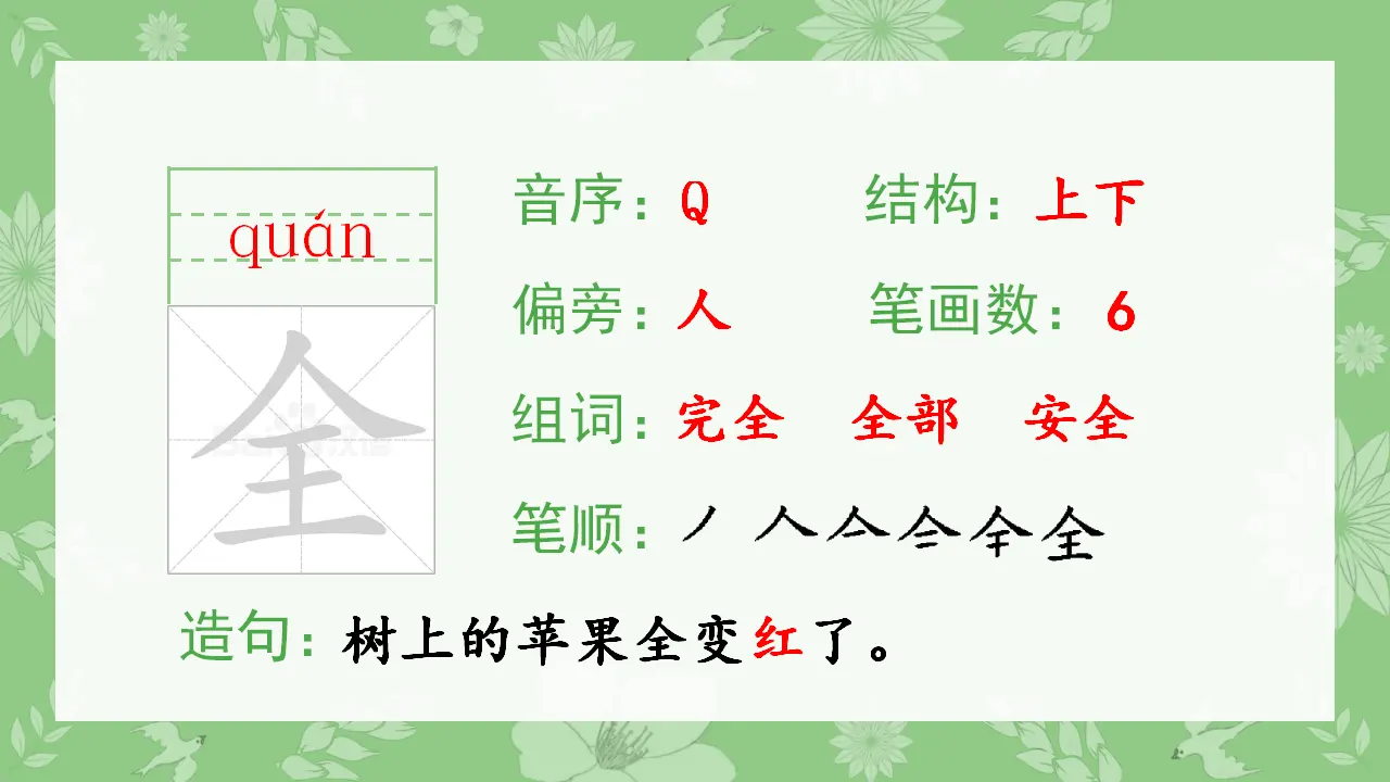14 小蜗牛（课件4）_04.webp