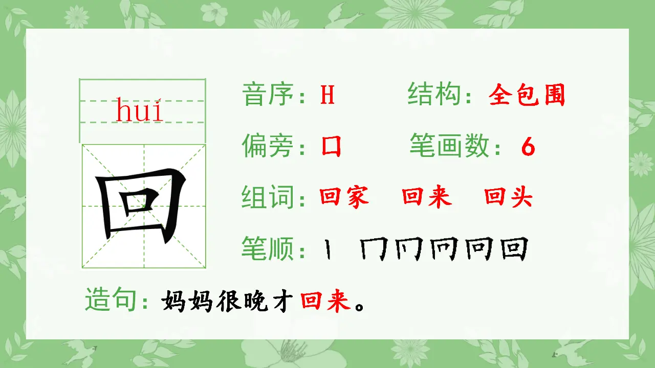 14 小蜗牛（课件4）_05.webp