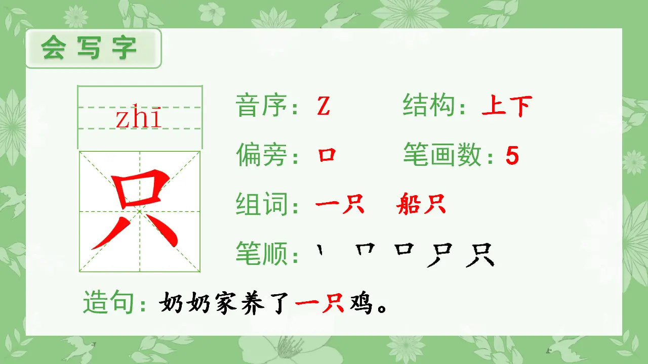 13 乌鸦喝水（课件4）_02.webp