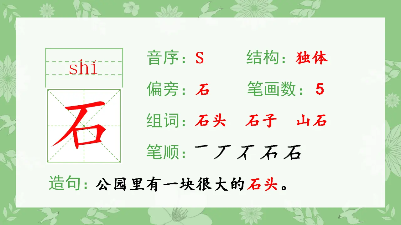 13 乌鸦喝水（课件4）_03.webp