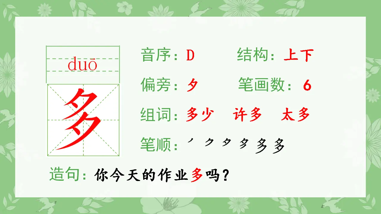 13 乌鸦喝水（课件4）_04.webp