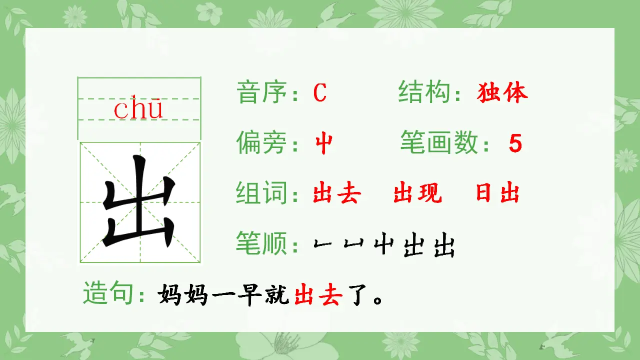 13 乌鸦喝水（课件4）_05.webp