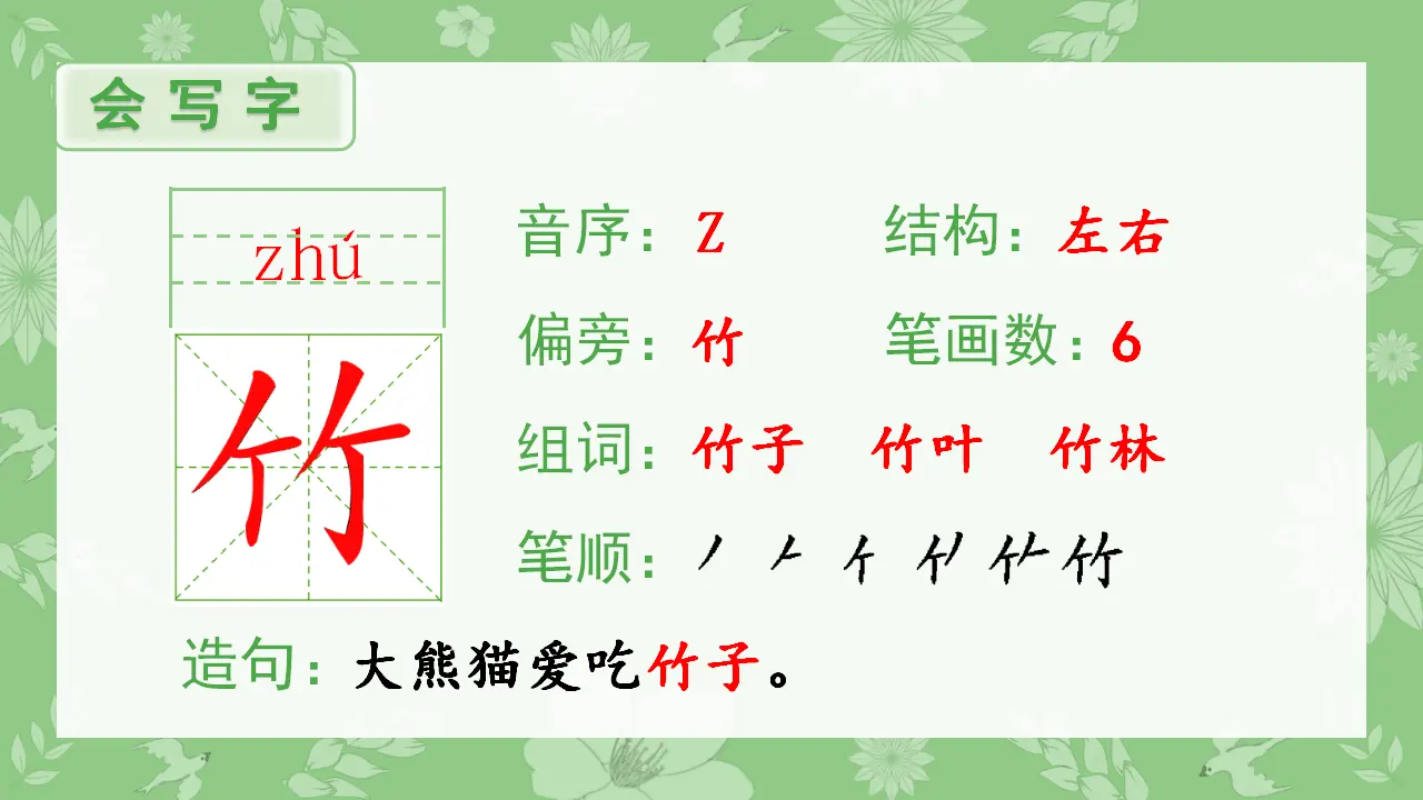 12 雪地里的小画家（课件4）_02.webp