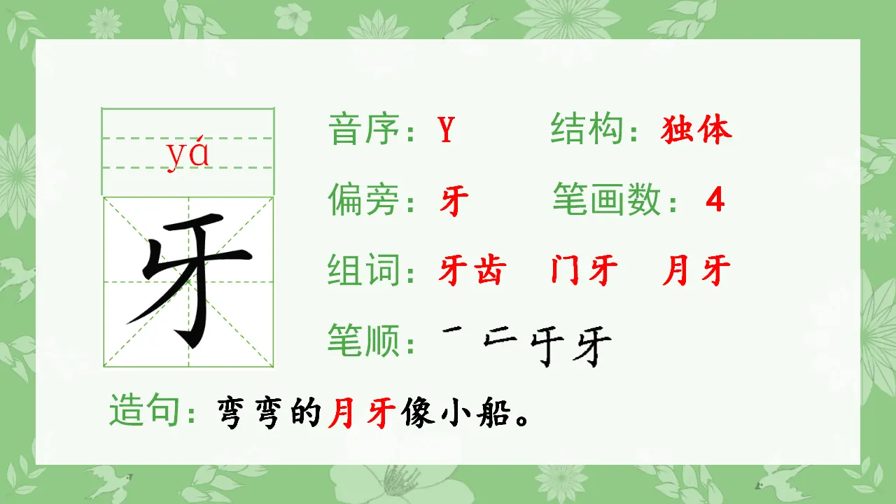 12 雪地里的小画家（课件4）_03.webp