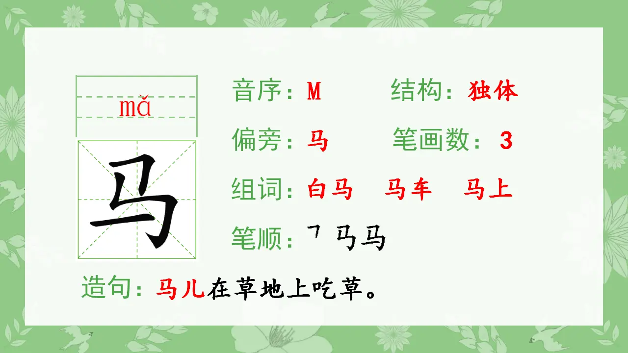 12 雪地里的小画家（课件4）_04.webp