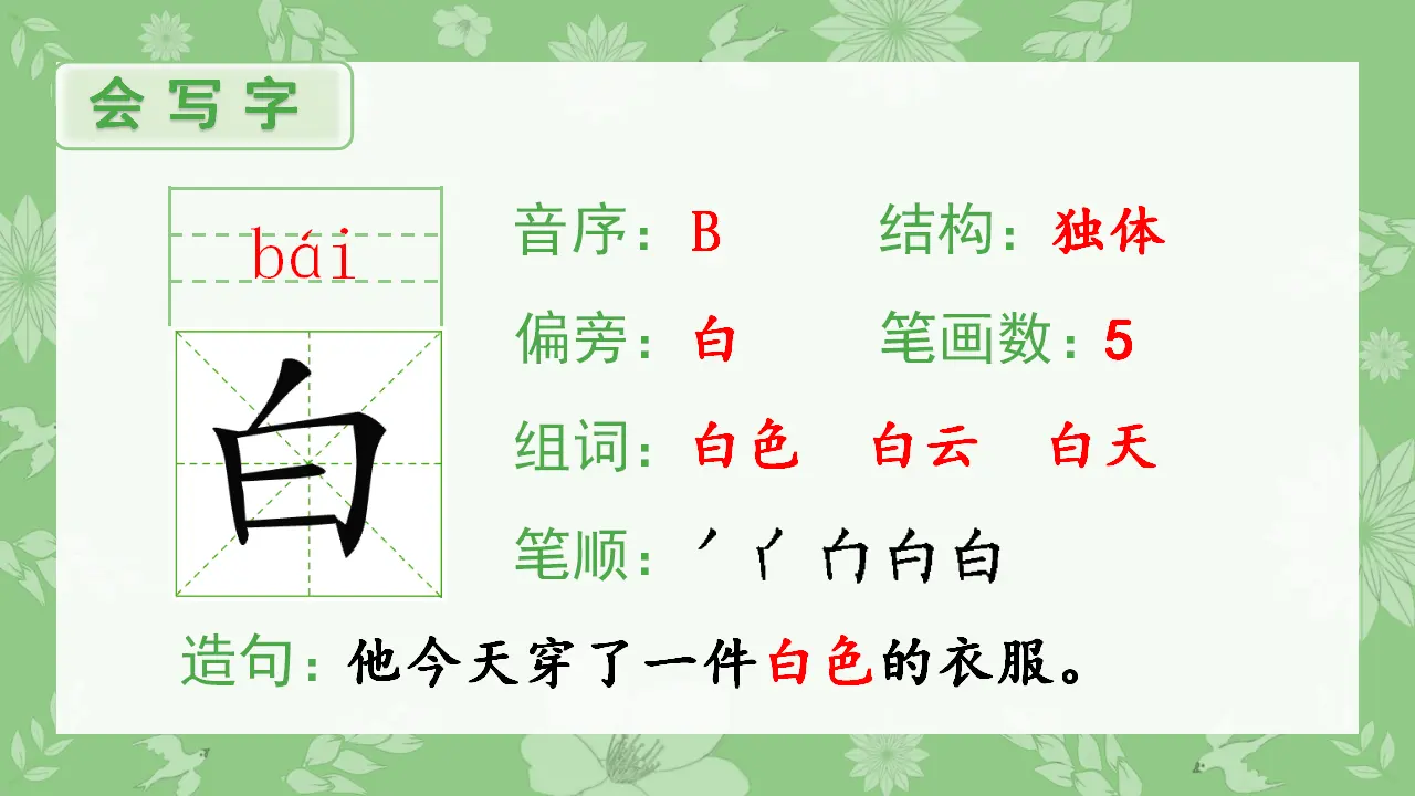 11 项链（课件4）_02.webp