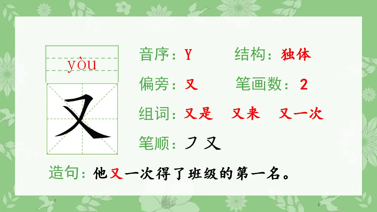 11 项链（课件4）_04.webp