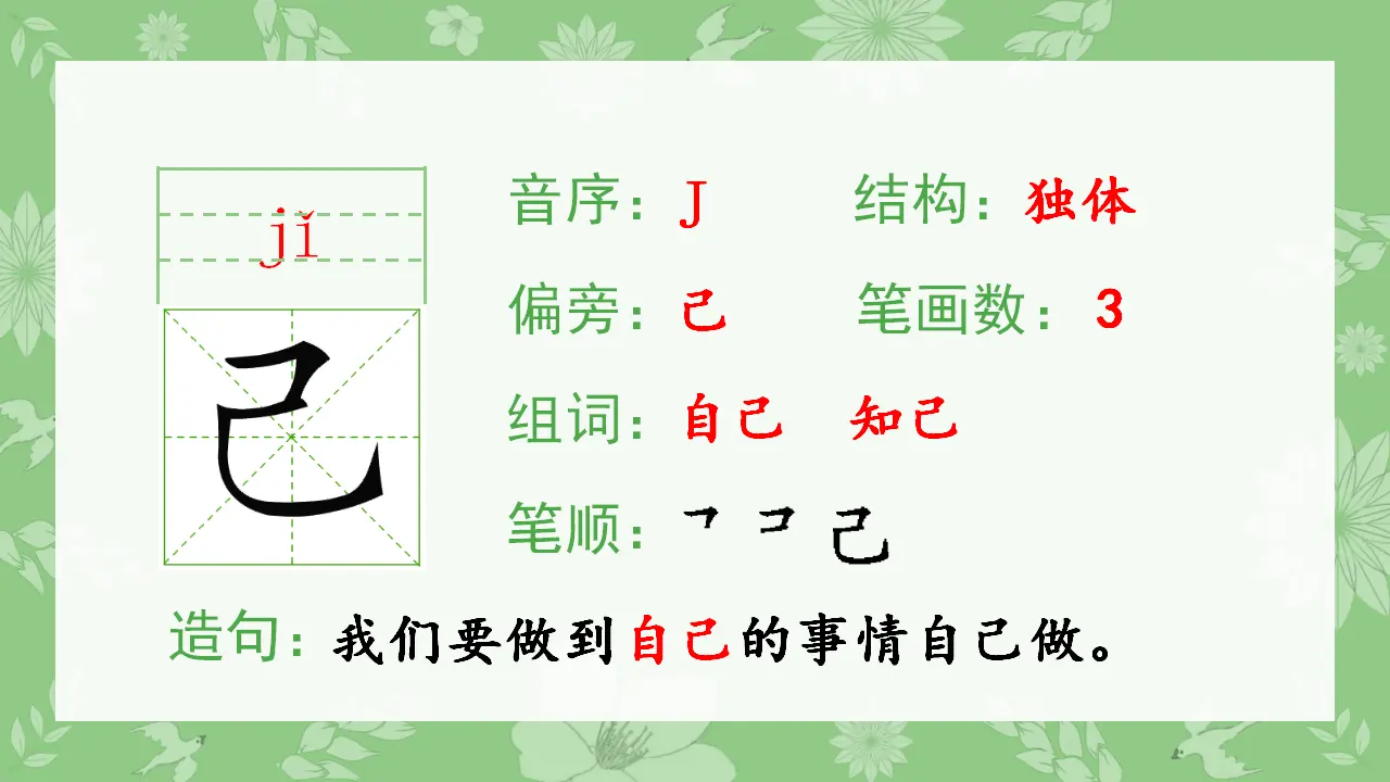 10 大还是小（课件4）_03.webp