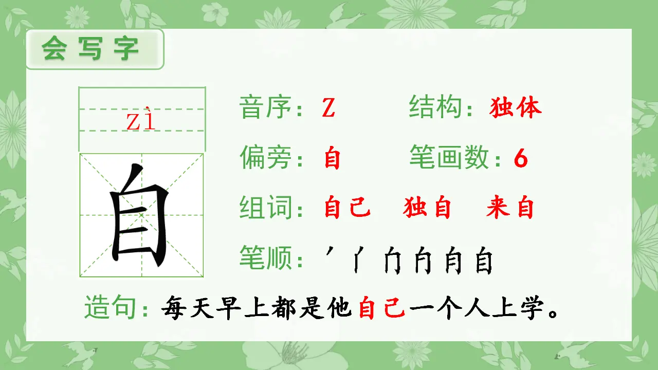 10 大还是小（课件4）_02.webp