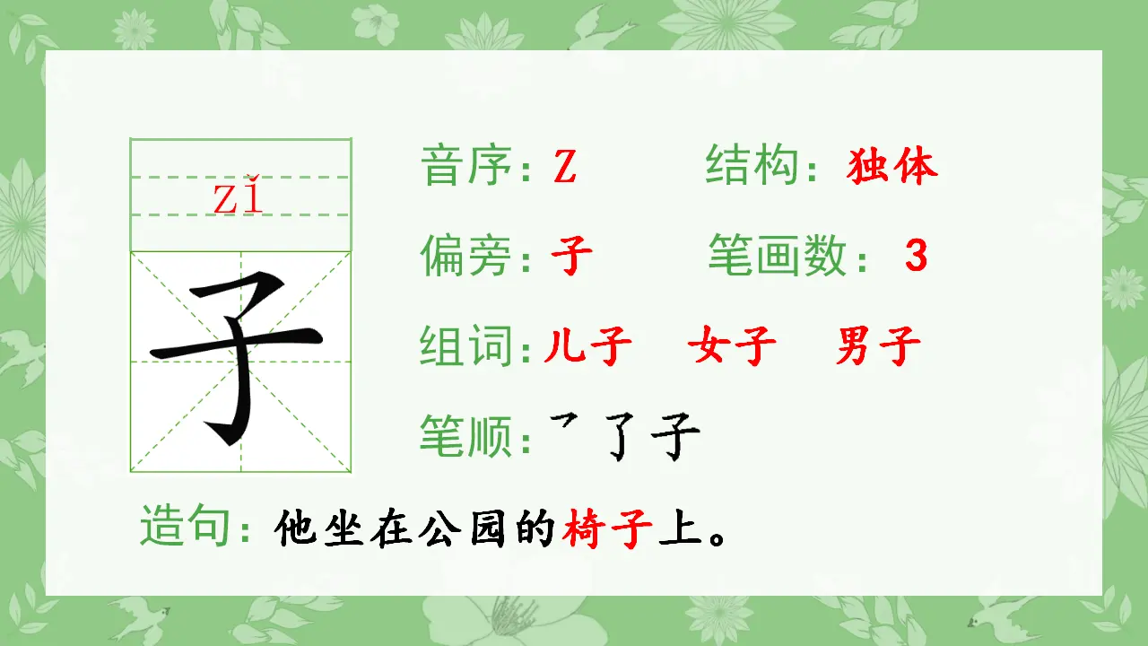 1 秋天  （课件4）_03.webp