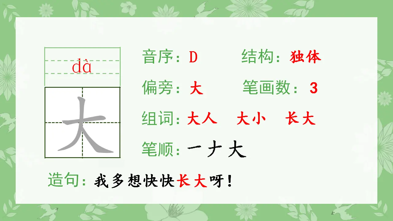 1 秋天  （课件4）_05.webp