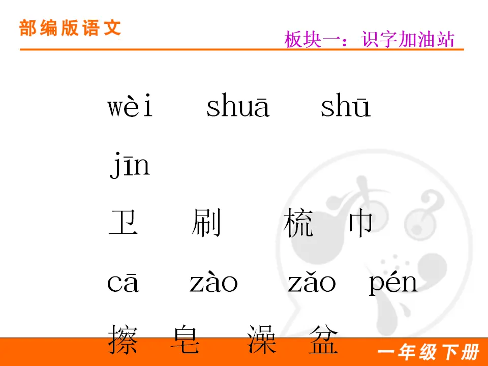 语文园地八（课件1）_03.webp