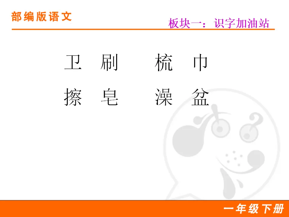 语文园地八（课件1）_04.webp