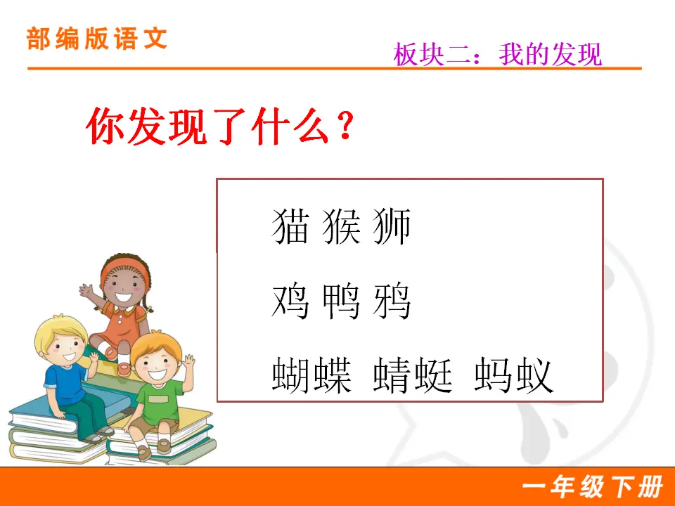 语文园地八（课件1）_05.webp