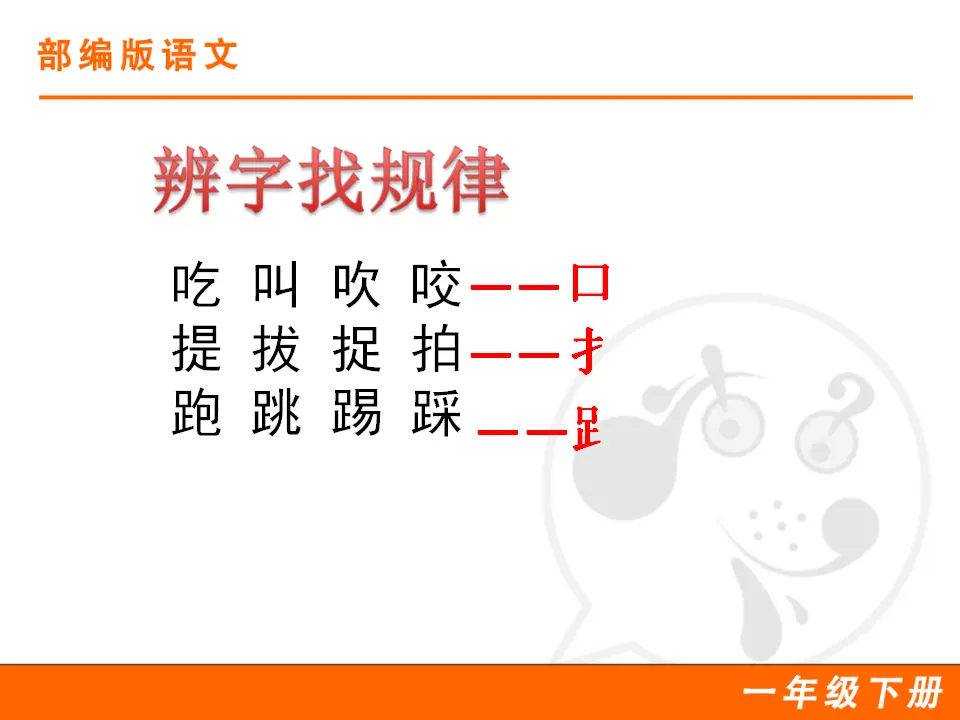 语文园地五（课件1）_05.webp