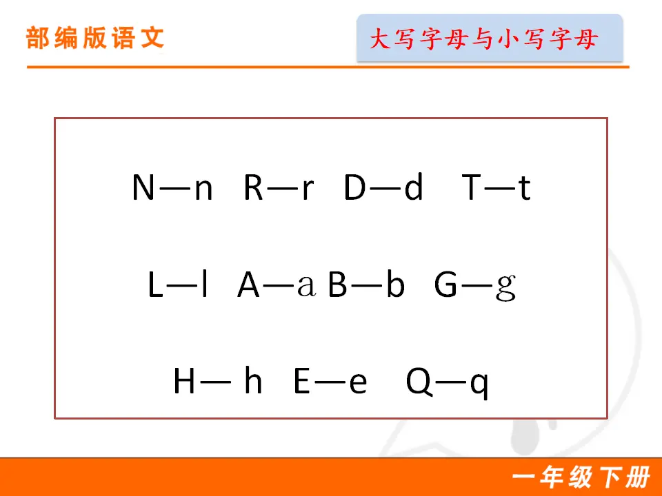 语文园地二（课件1）_04.webp