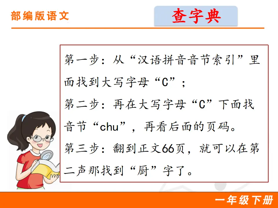 语文园地三（课件1）_03.webp