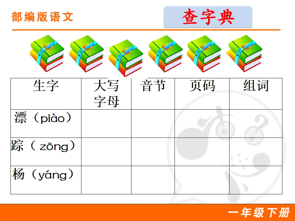 语文园地三（课件1）_05.webp