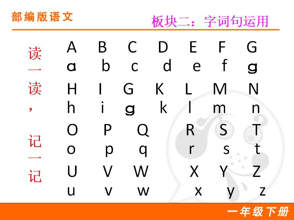 语文园地一（课件1）_05.webp