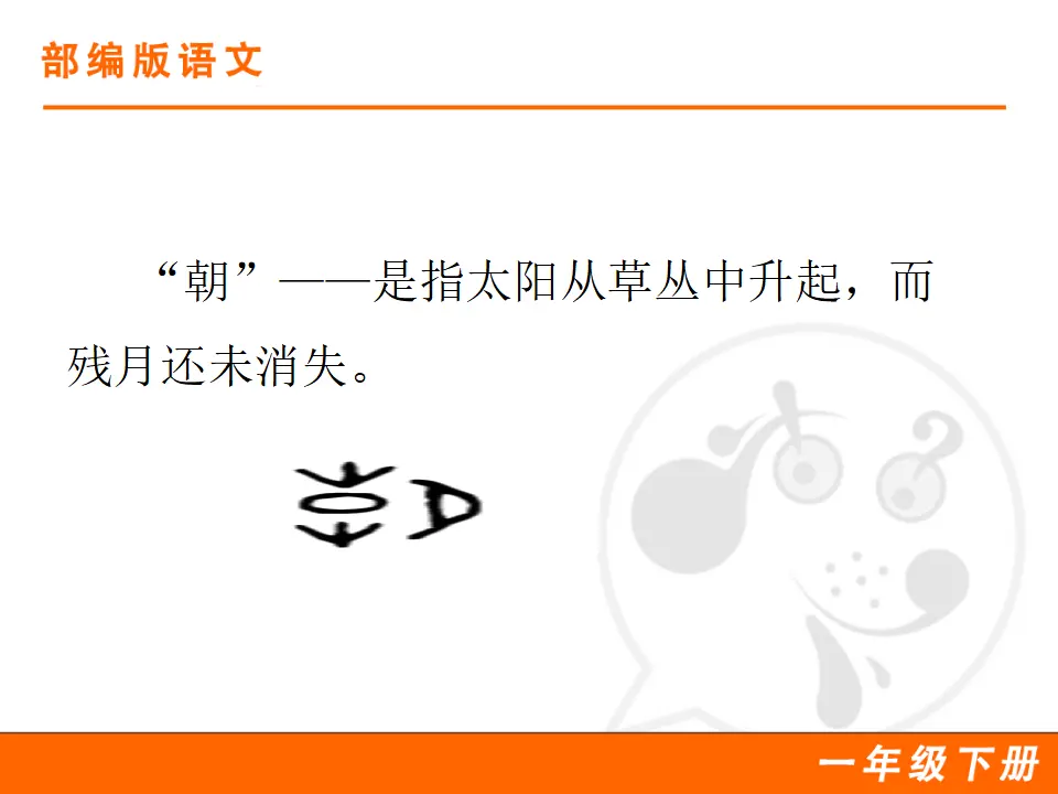 识字6 古对今（课件1）_05.webp
