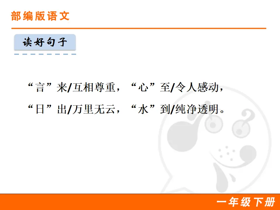 识字4 猜字谜（课件1）_04.webp