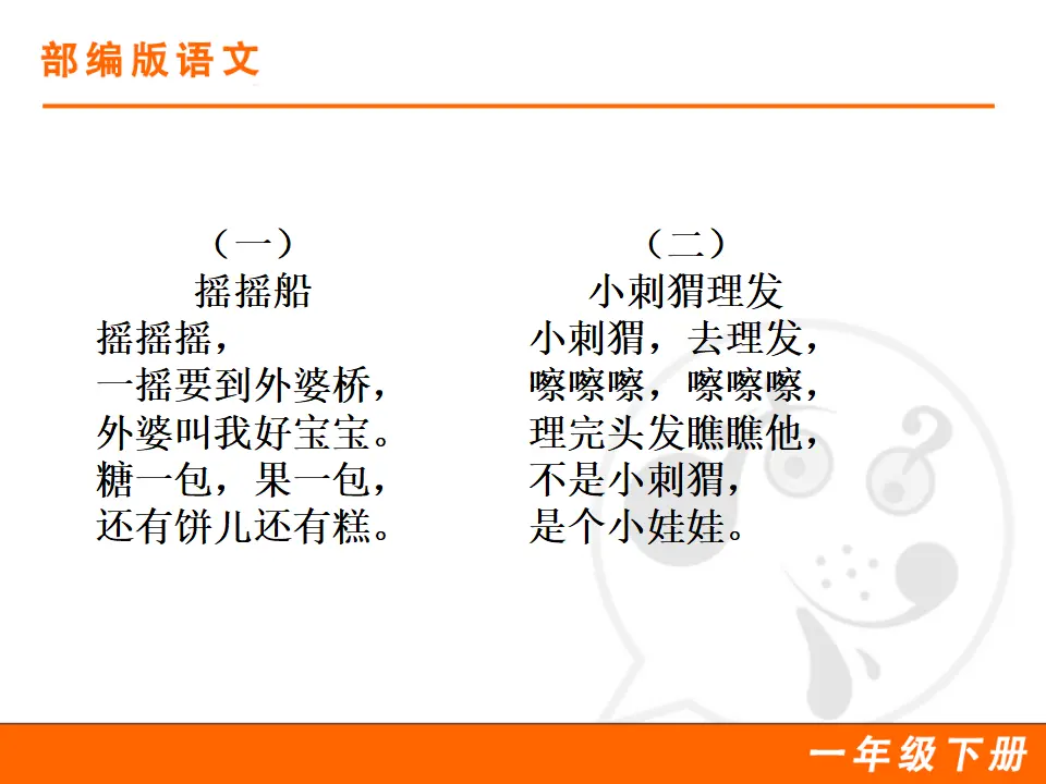 快乐读书吧（课件1）_02.webp